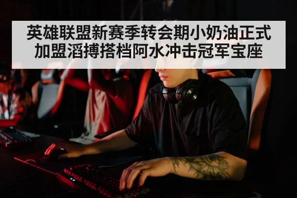 esports player